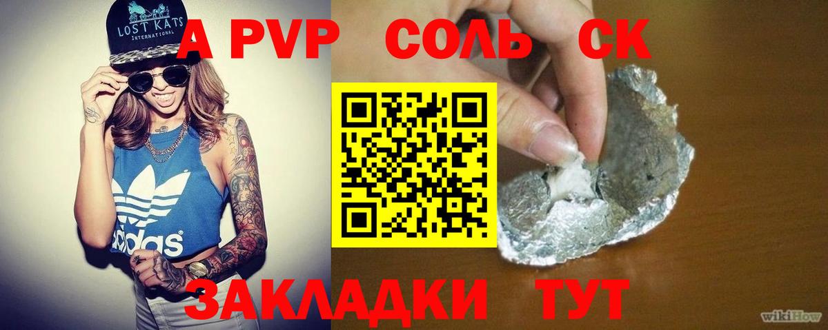 Старая Купавна  A PVP крисы CK  Вход с VPN 