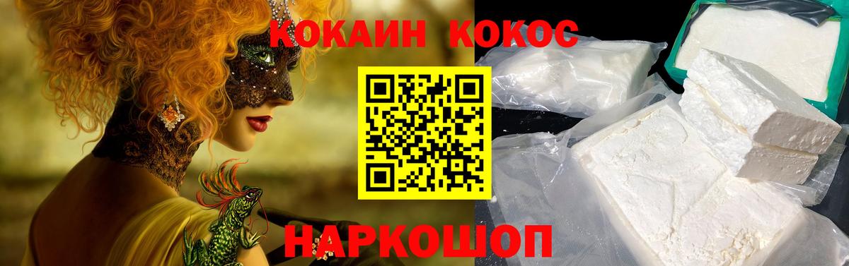 COCAIN  Вход с VPN  КОКАИН Перу  Старая Купавна  КОКАИН VHQ 
