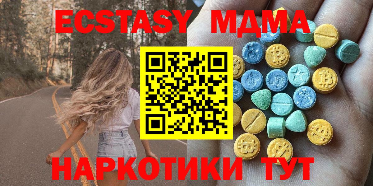 ЭКСТАЗИ  Вход с VPN  где купить наркотик  Экстази диски  мега онион  площадка как зайти  Старая Купавна 