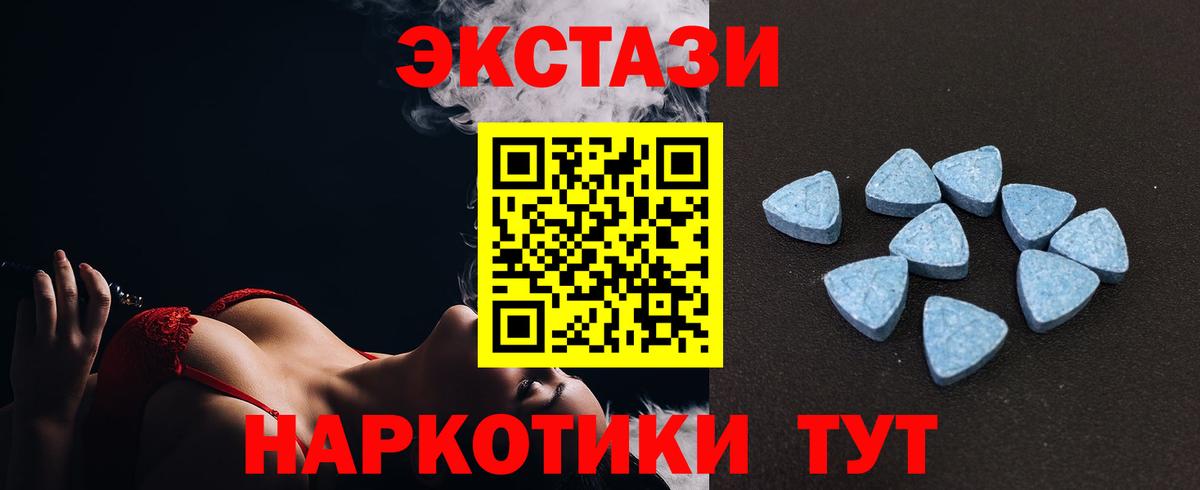 ЭКСТАЗИ 250 мг Старая Купавна