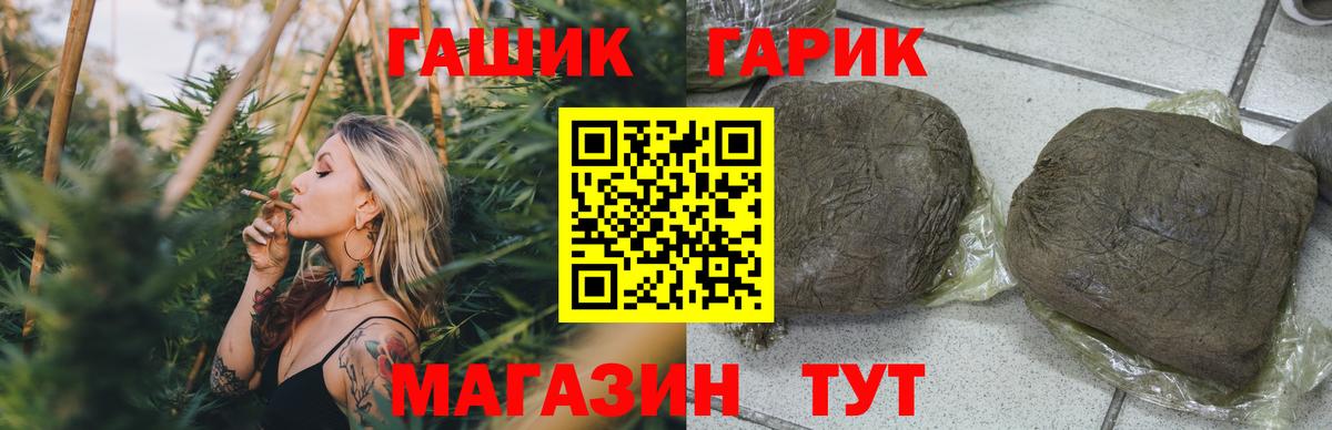 ГАШИШ  ГАШ 40% ТГК  Вход с VPN  ГАШИШ хэш  Старая Купавна 