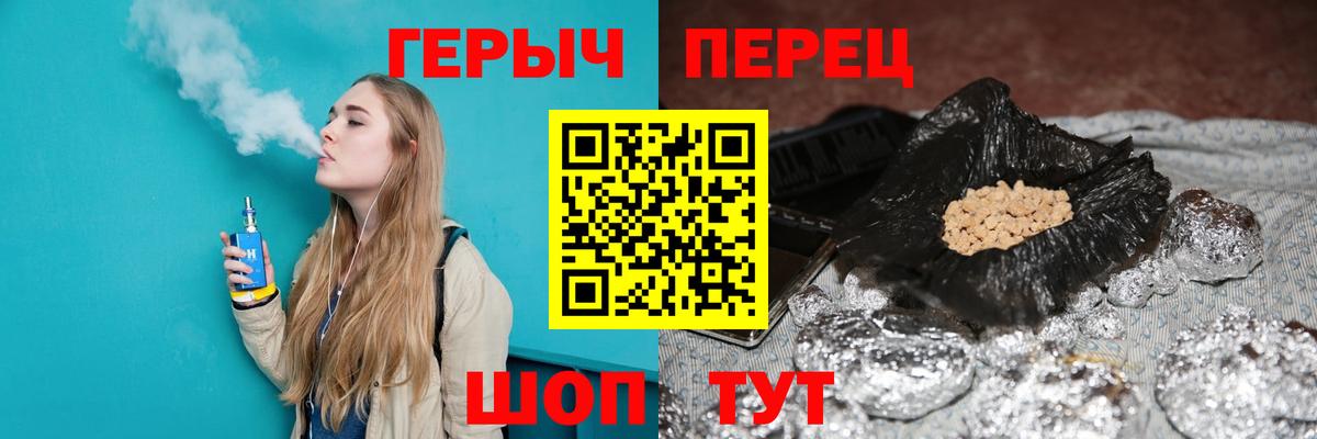 Героин белый Старая Купавна