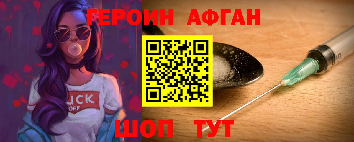 Старая Купавна  ГЕРОИН VHQ  Героин  Вход с VPN 