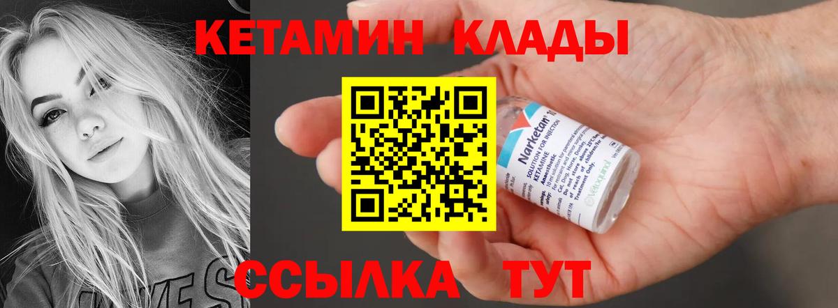 Старая Купавна  Кетамин VHQ  shop клад  Кетамин ketamine  Вход с VPN 