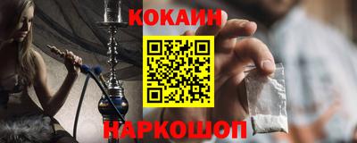 кокаин Нальчик