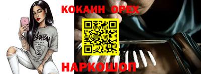 кокаин Нальчик