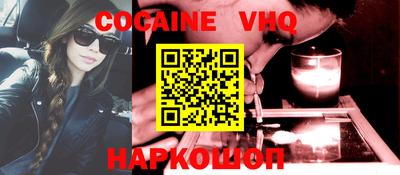 кокаин Нальчик