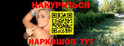 мет Наро-Фоминск