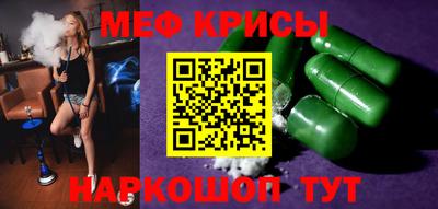 мет Наро-Фоминск