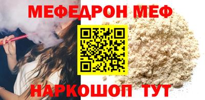 мет Наро-Фоминск