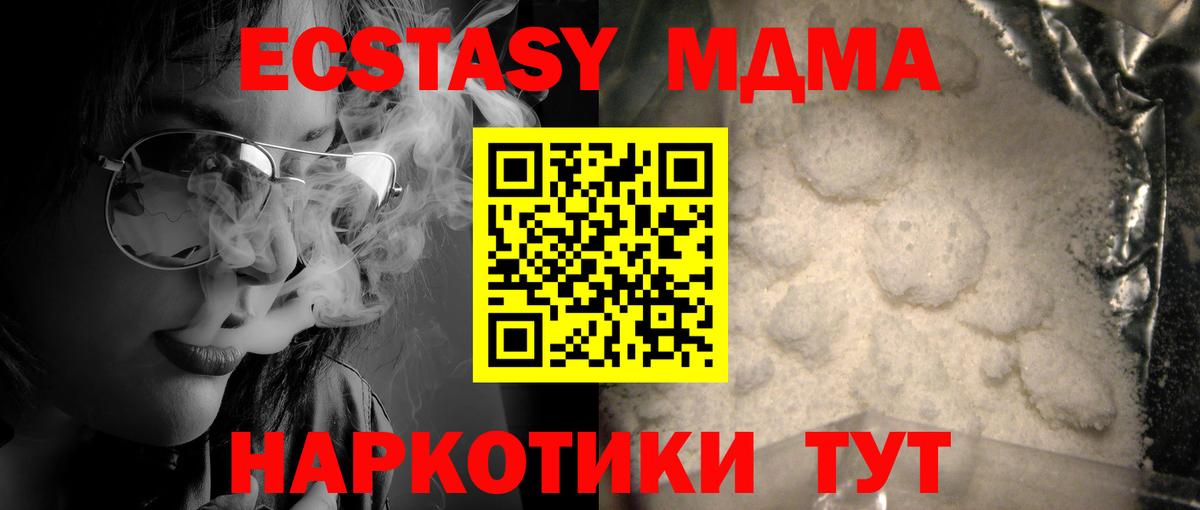 MDMA crystal  МДМА  МДМА молли  Старая Купавна  Вход с VPN 