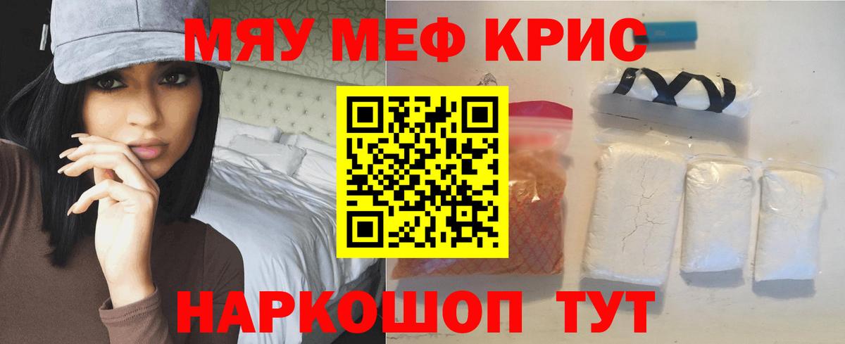 Меф мука Старая Купавна