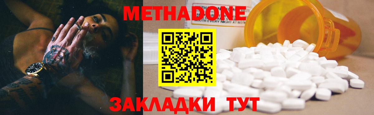 нарко площадка состав  Вход с VPN  Старая Купавна  Метадон мёд  МЕТАДОН methadone 