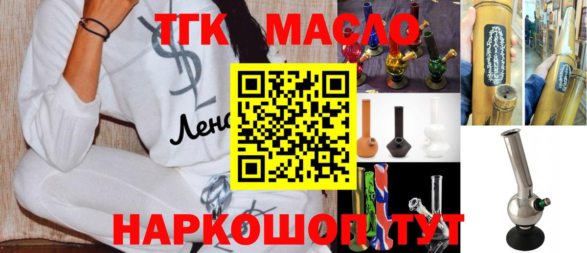 ТГК концентрат Старая Купавна