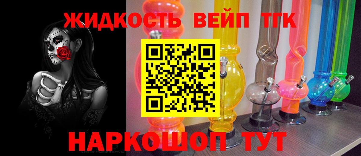 Дистиллят ТГК вейп с тгк  ТГК гашишное масло  Вход с VPN  Старая Купавна 